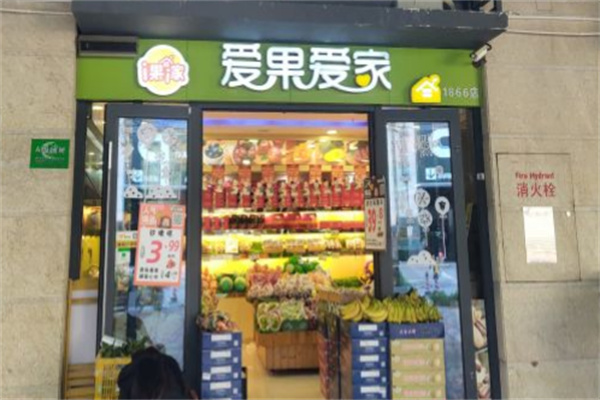 爱果爱家水果店加盟
