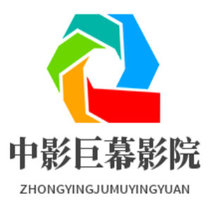 中影巨幕影院加盟