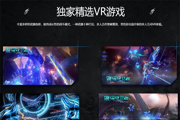 大空间vr