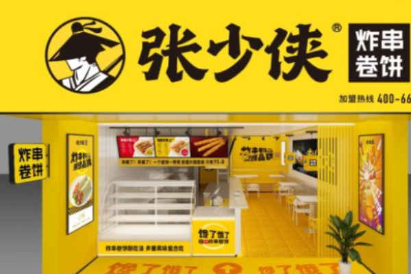 张少侠炸串卷饼
