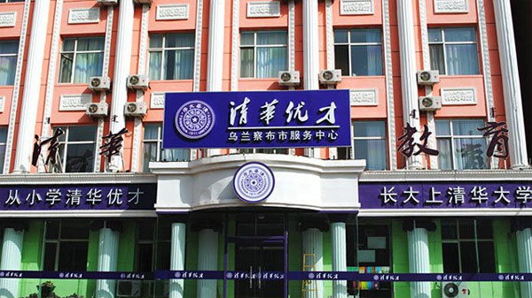 清华少儿教育加盟