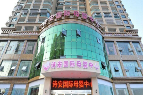 诗安国际母婴会所加盟