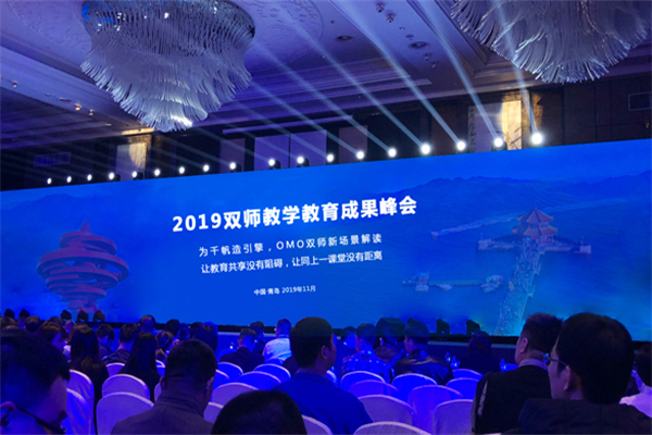 双师课堂
