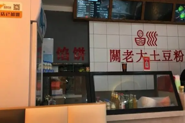 关老大土豆粉加盟