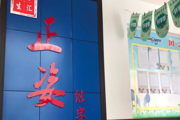 正姿练字学堂加盟