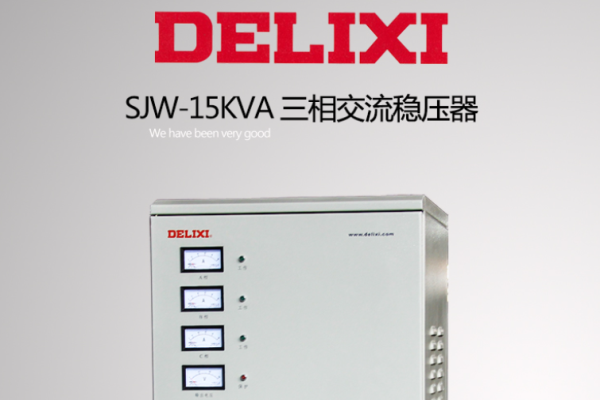 德力西稳压器加盟