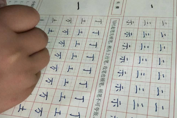 点线格书法练字加盟