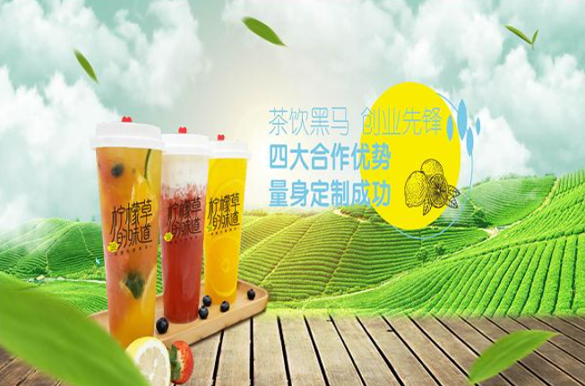 柠檬草的味道加盟