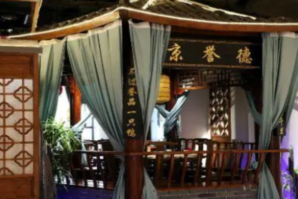 京誉德北京烤鸭加盟