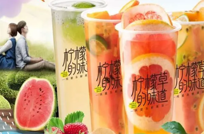 柠檬草的味道加盟