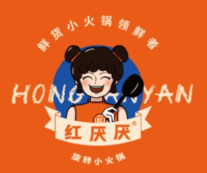 红厌厌旋转小火锅加盟