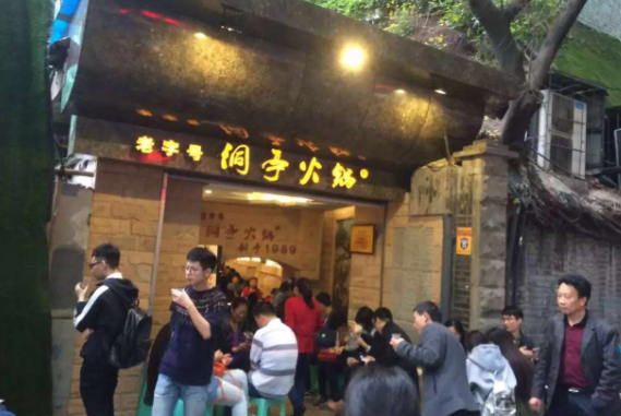 洞亭火锅加盟