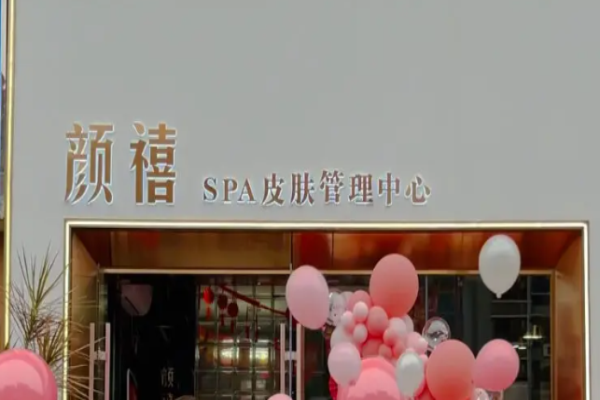 禧颜医疗加盟