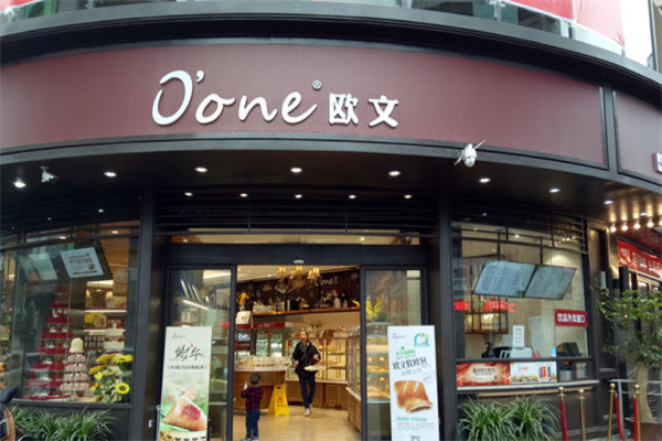 欧文店西点