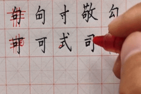 点线格书法练字加盟