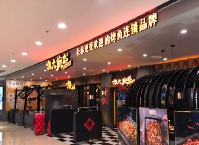 伟大航路烤鱼加盟