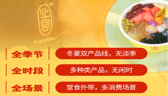 上官栗子四果汤