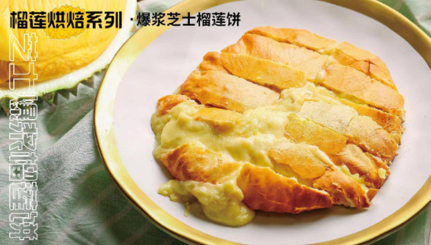 榴莲总动员加盟