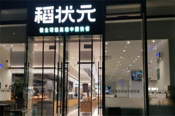 加盟