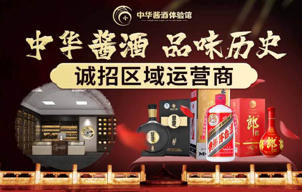 封坛榜中华酱酒体验馆