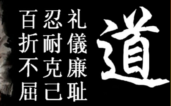 礼义正跆拳道
