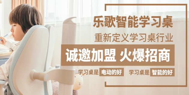 乐歌儿童桌椅