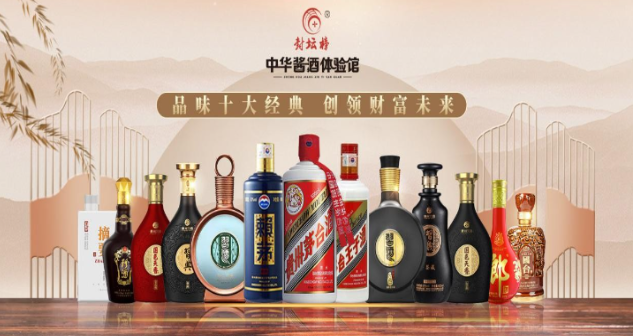 封坛榜中华酱酒体验馆