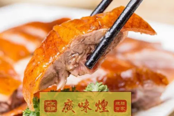 广味煌烧腊加盟