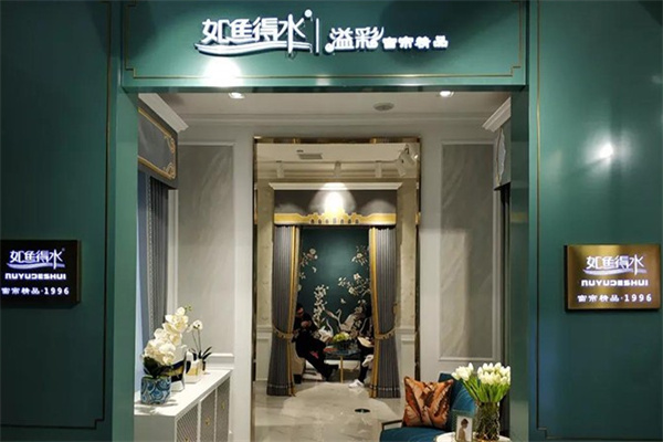 如鱼得水溢彩窗帘