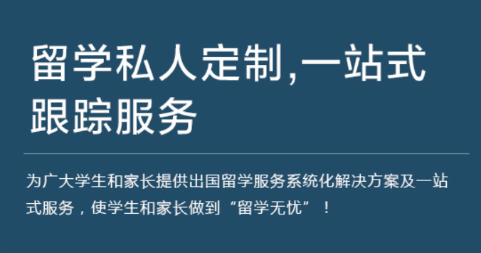 慧锐留学