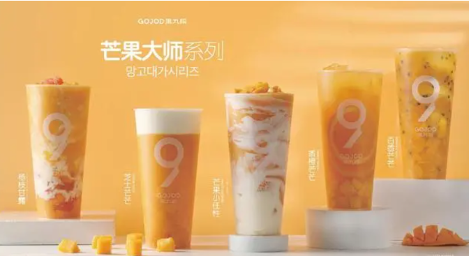 果九段多肉鲜果茶