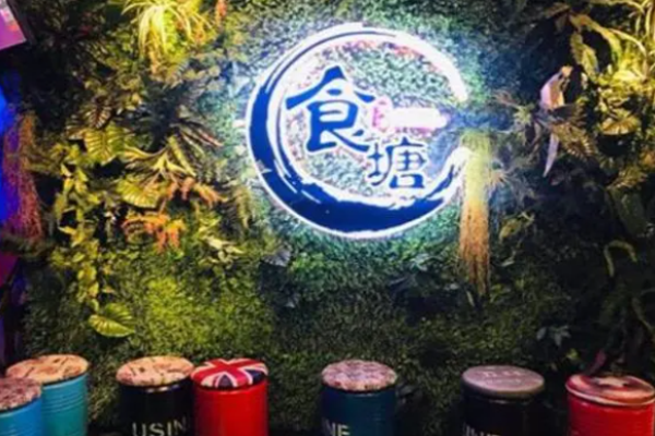 食塘小馆加盟