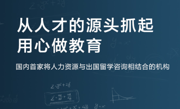 慧锐留学