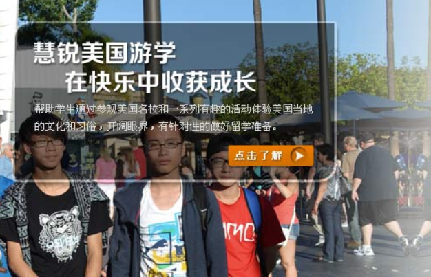 慧锐留学
