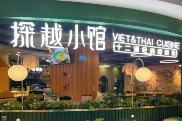 探越小馆加盟