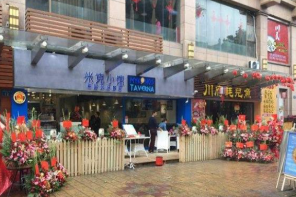 米克小馆加盟