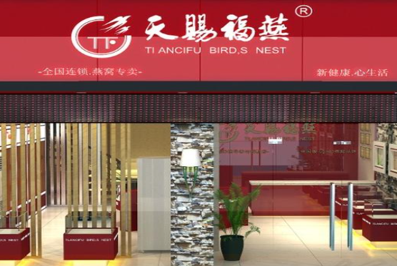 天赐福燕加盟