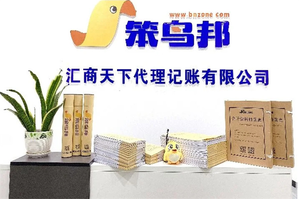 笨鸟邦会计培训机构