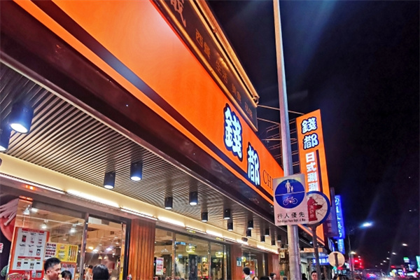 钱都日式涮涮锅