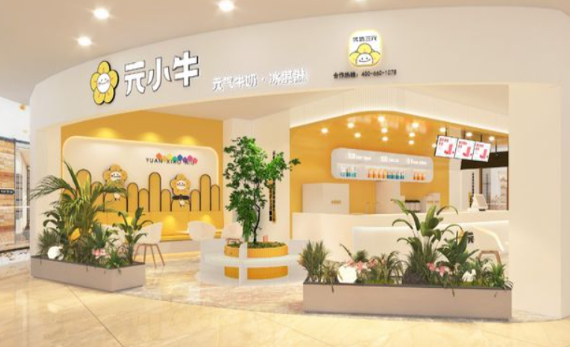 元小牛饮品