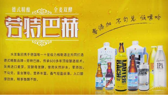 劳特巴赫啤酒加盟