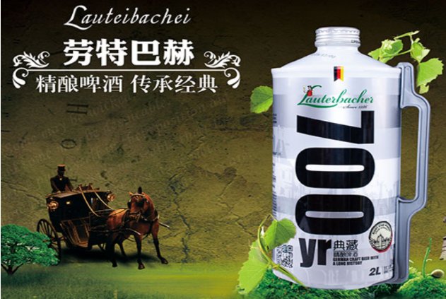 劳特巴赫啤酒加盟