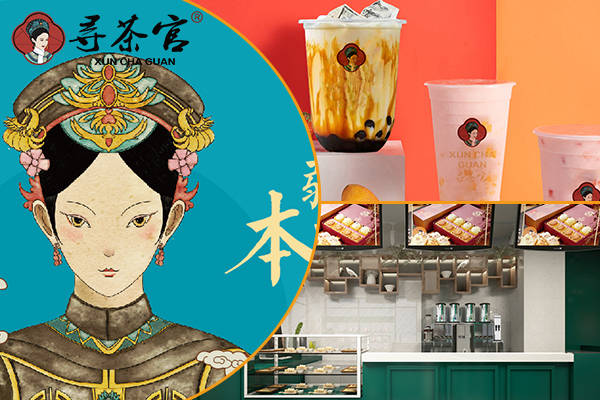 寻茶官