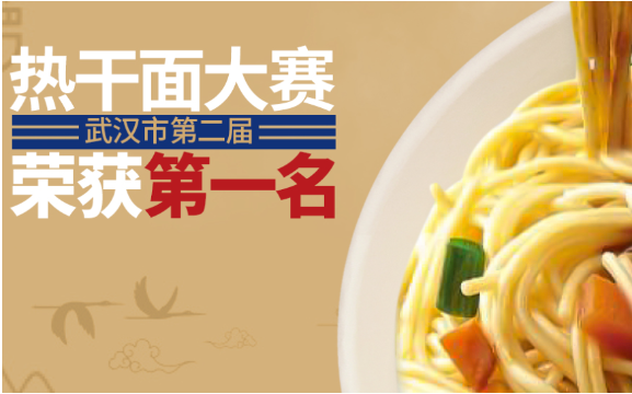 罗氏热干牛肉面加盟