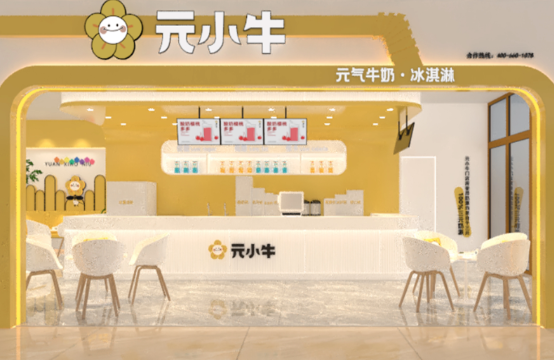 元小牛饮品