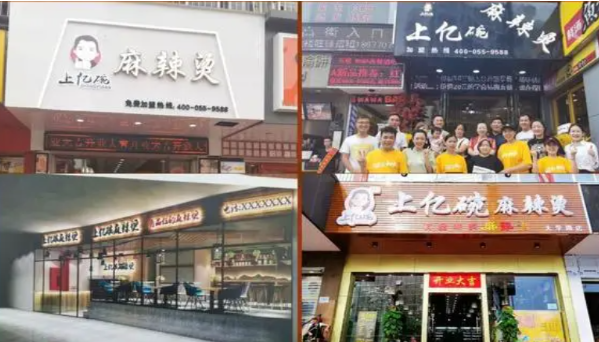 上亿碗麻辣烫
