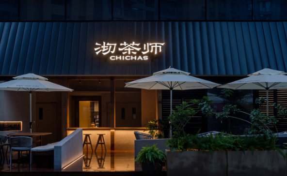 沏茶师