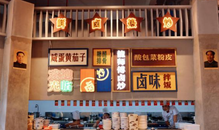 龙师傅卤炒