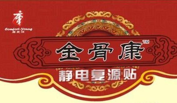 金骨康加盟