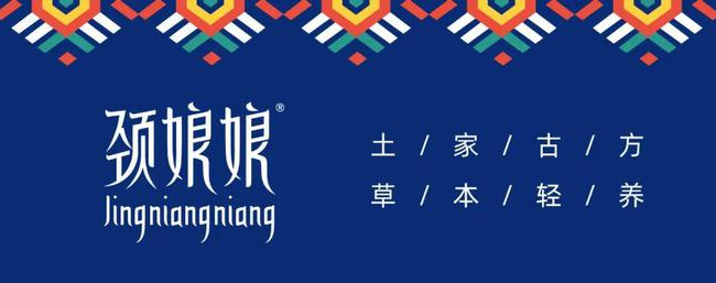 颈娘娘肩颈轻养馆